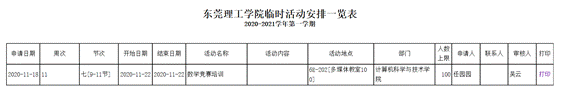 微信图片_20201120112036