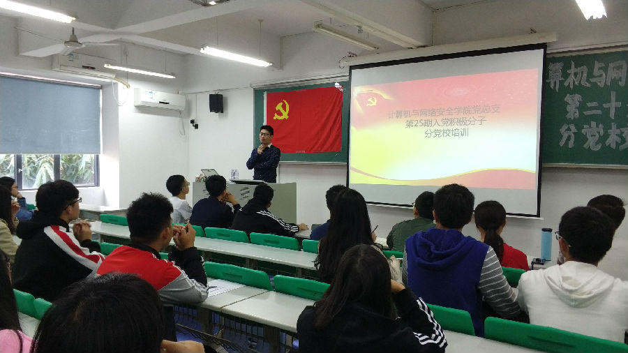 员工党员代表陈栋升同学与入党积极分子分享经验.jpg