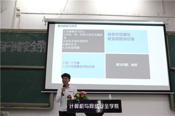 助班谢锐伟师兄分享学习经验.JPG