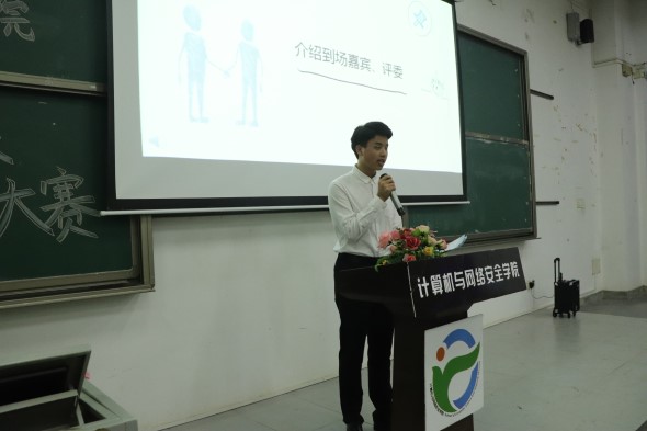 主持人宣布大赛开始.jpg