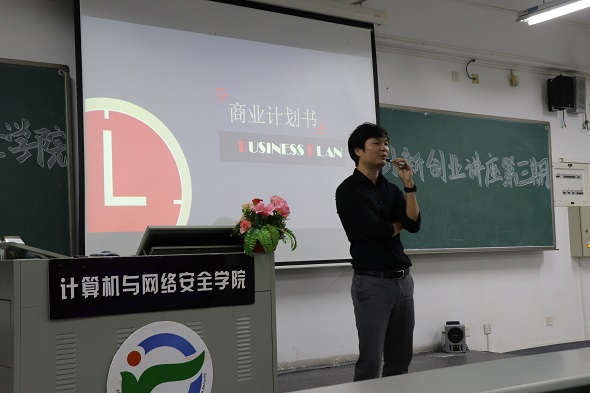 【新闻照】【导师发言】【陈汉城】【10.25】 (1).JPG