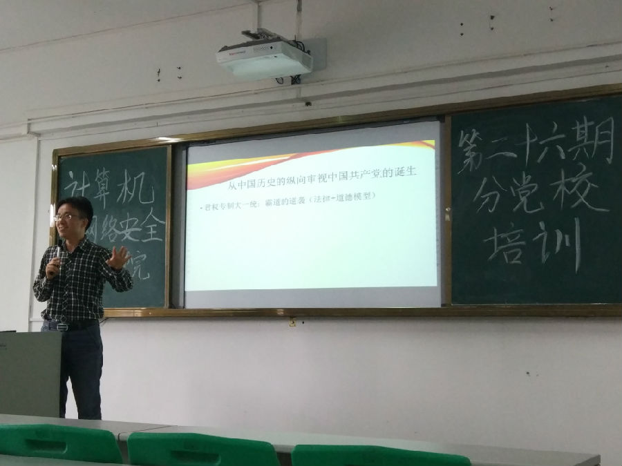 刘老师讲课.jpg