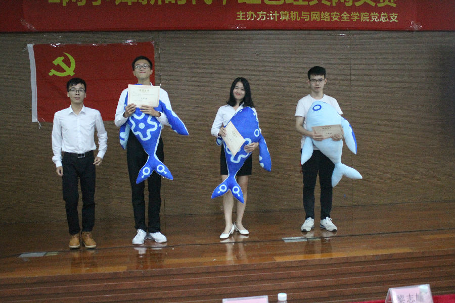 三等奖获得者.JPG