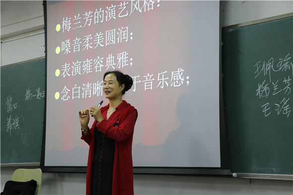 老师介绍梅兰芳.JPG