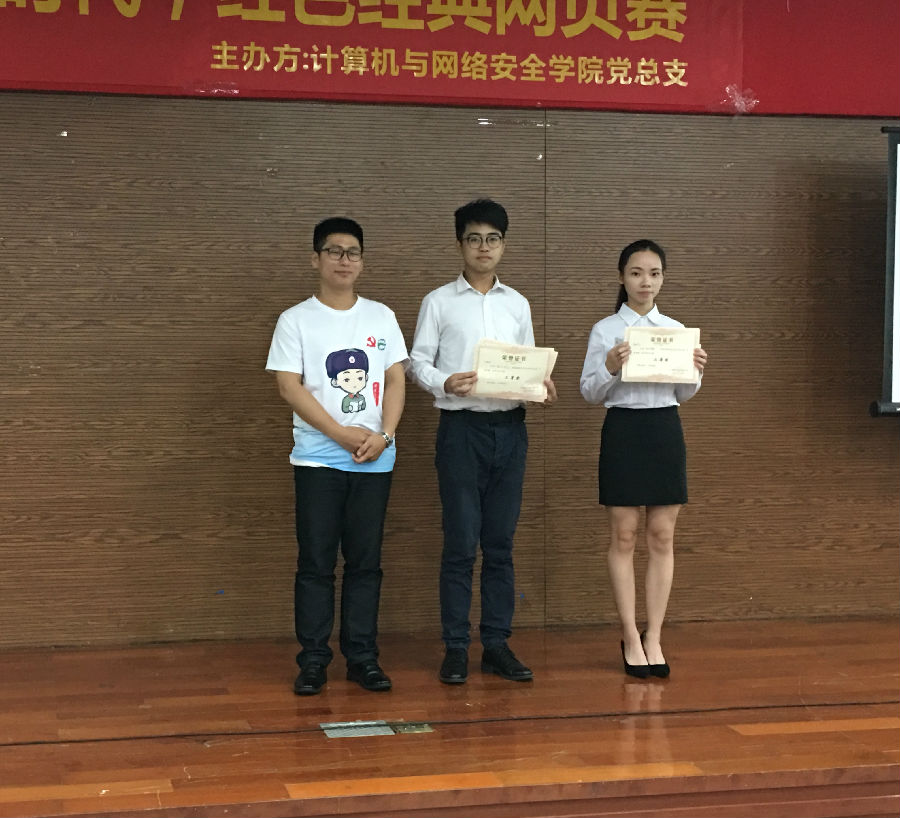 二等奖获得者.jpg