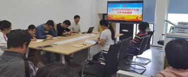 会议开场