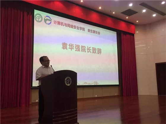 袁华强经理致辞.jpg