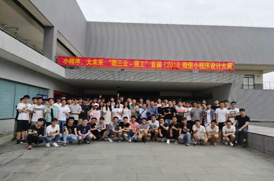 说明: E:\工作\太阳成集团\教学管理资料\院系工作资料\2018微三云小程序培训\小程序培训照片\微信图片_20180513212902.jpg