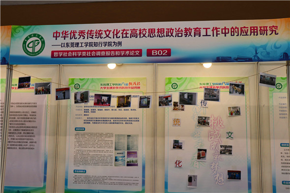 学术论文摊位展示.JPG