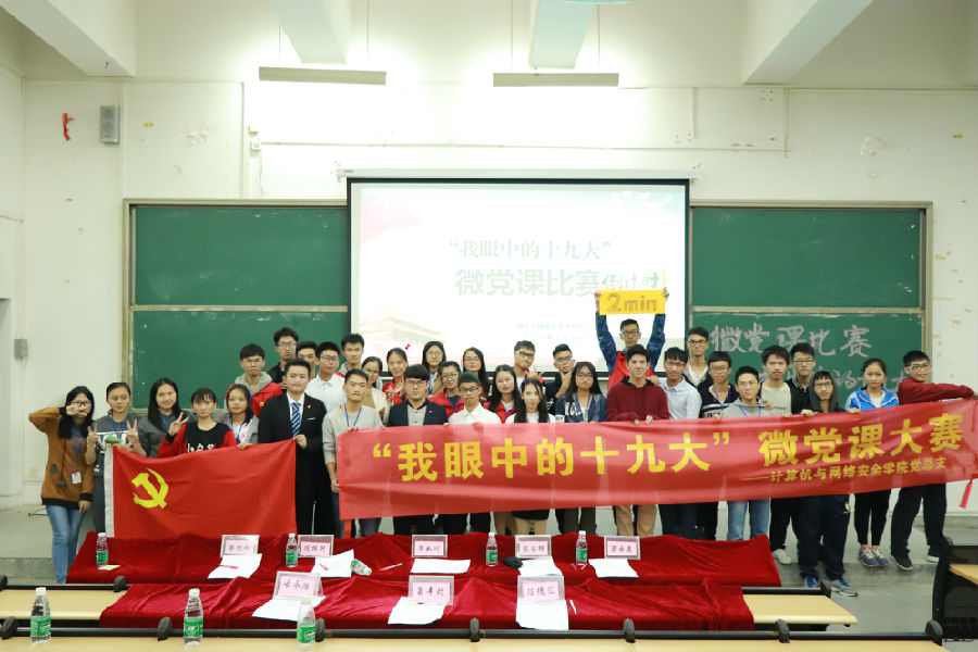 党建办工作人员大合照.jpg