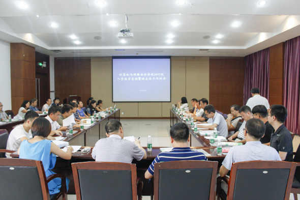 会议现场.JPG